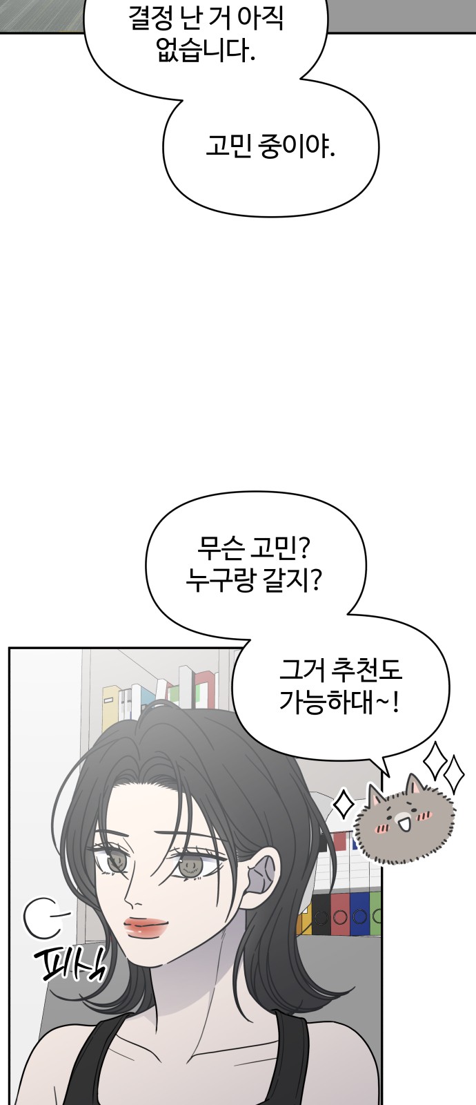 53 페이지