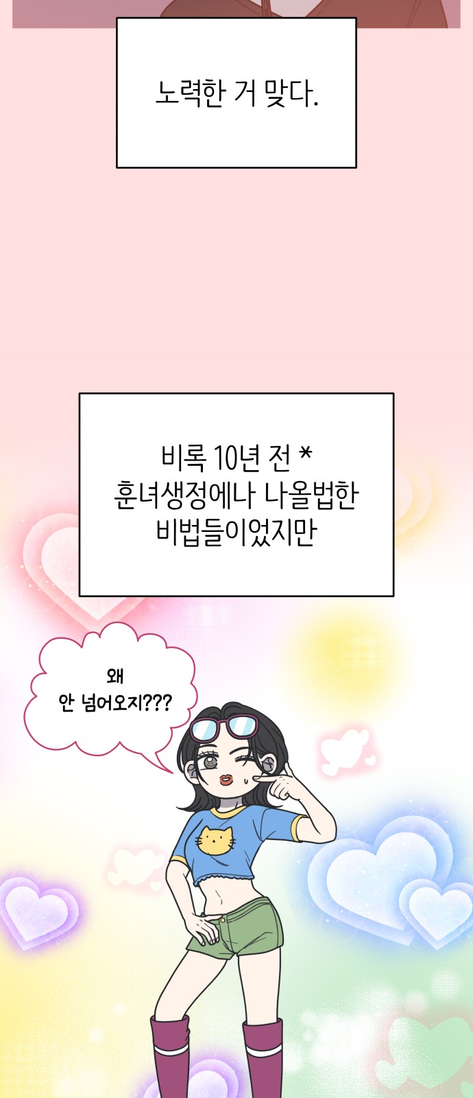 69 페이지