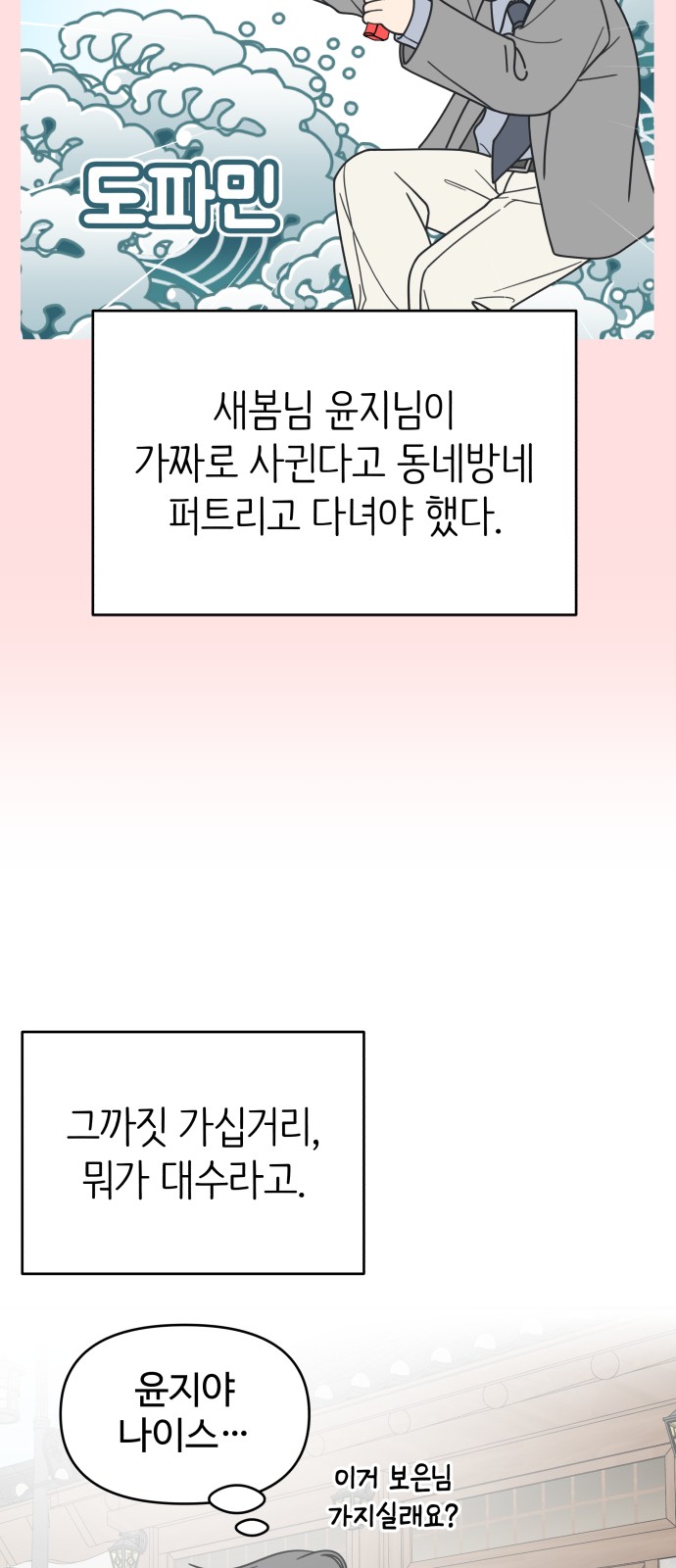 61 페이지