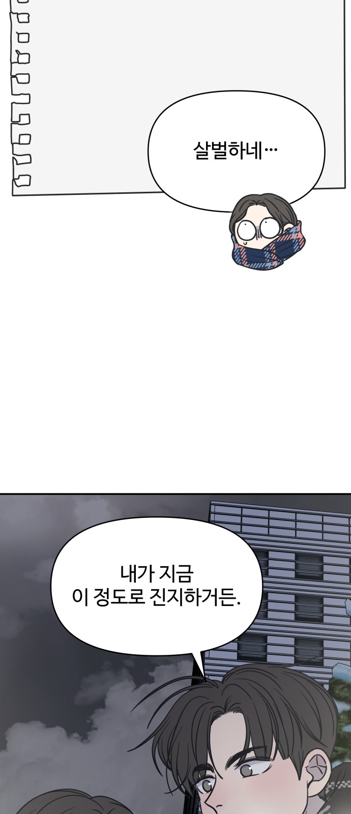 81 페이지