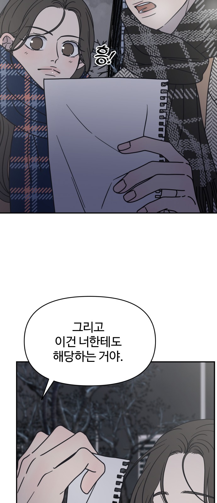 82 페이지