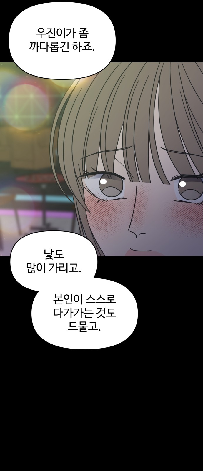 71 페이지
