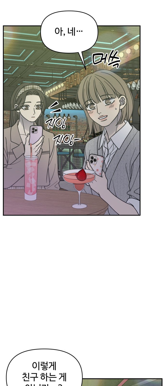 76 페이지