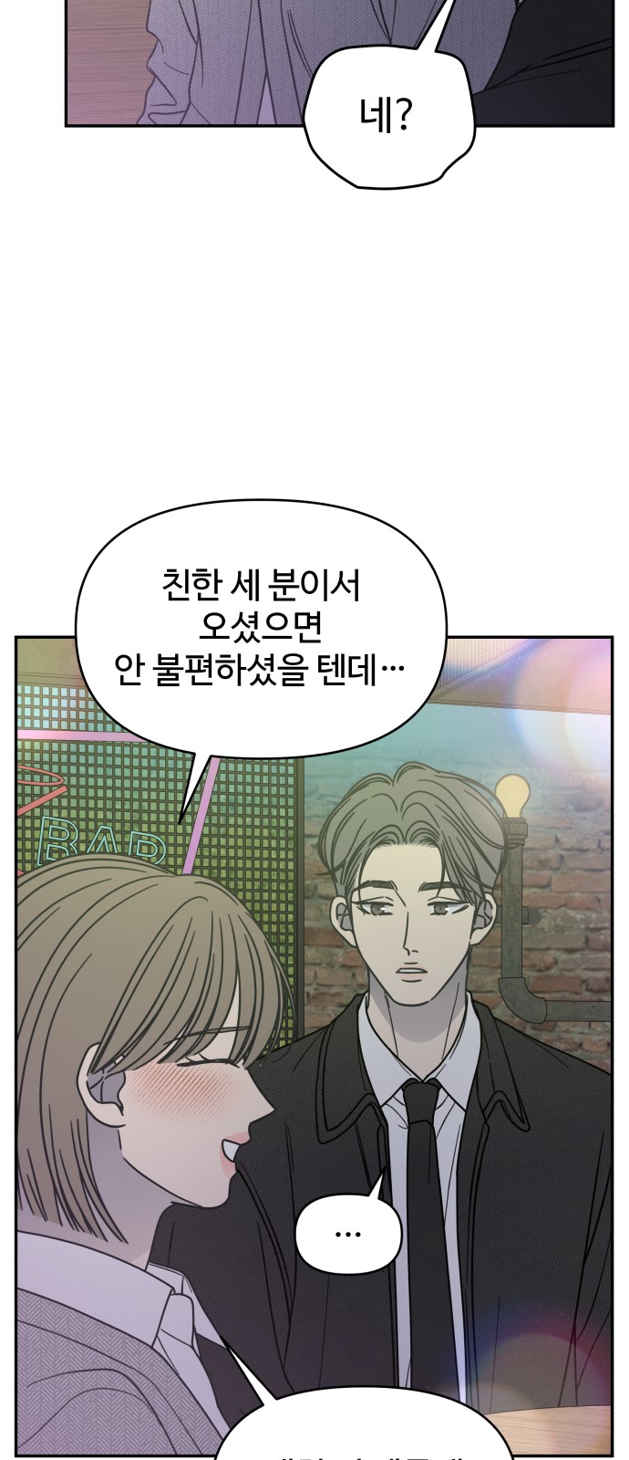 84 페이지