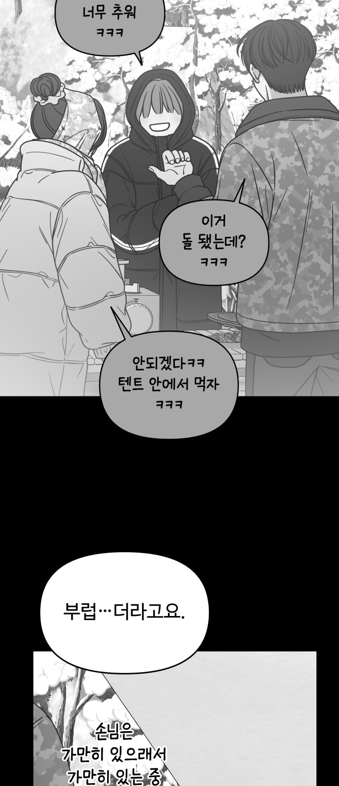 89 페이지