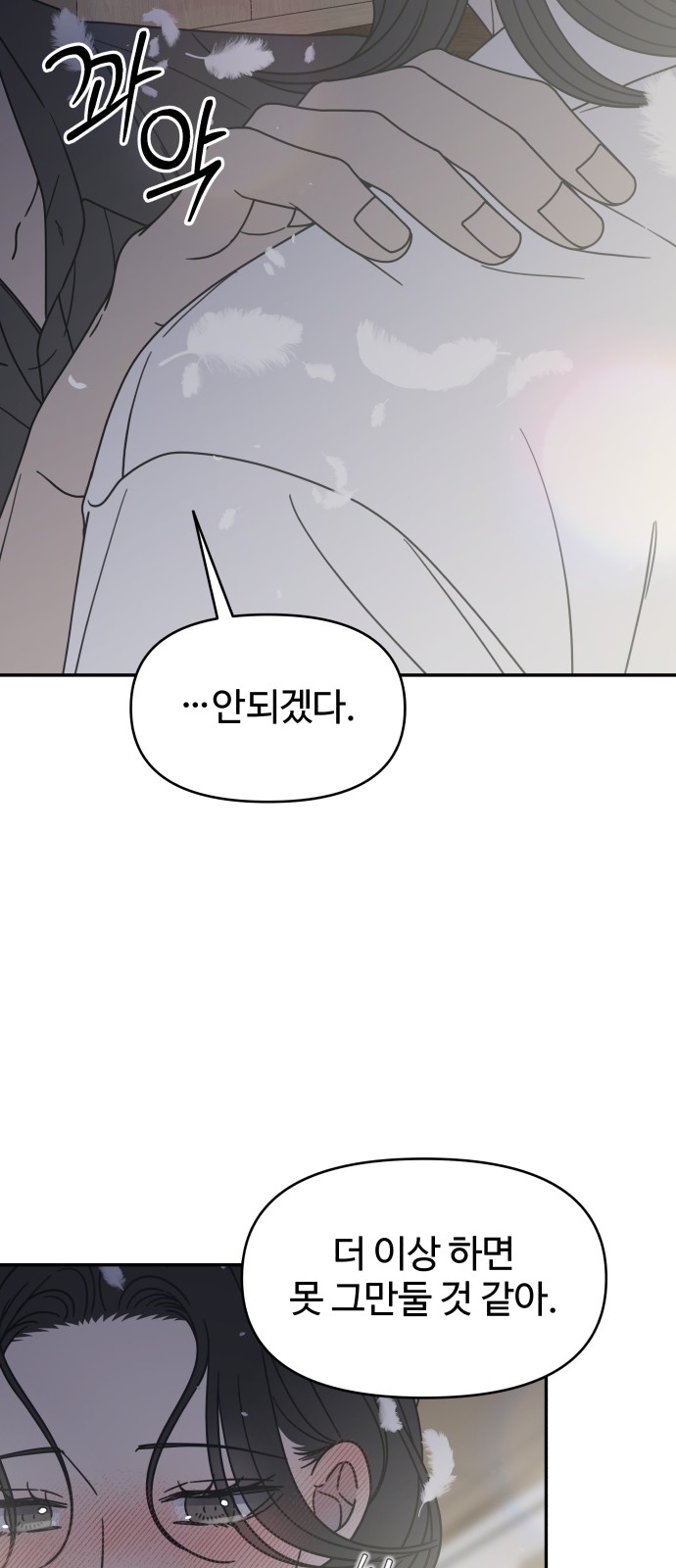 69 페이지