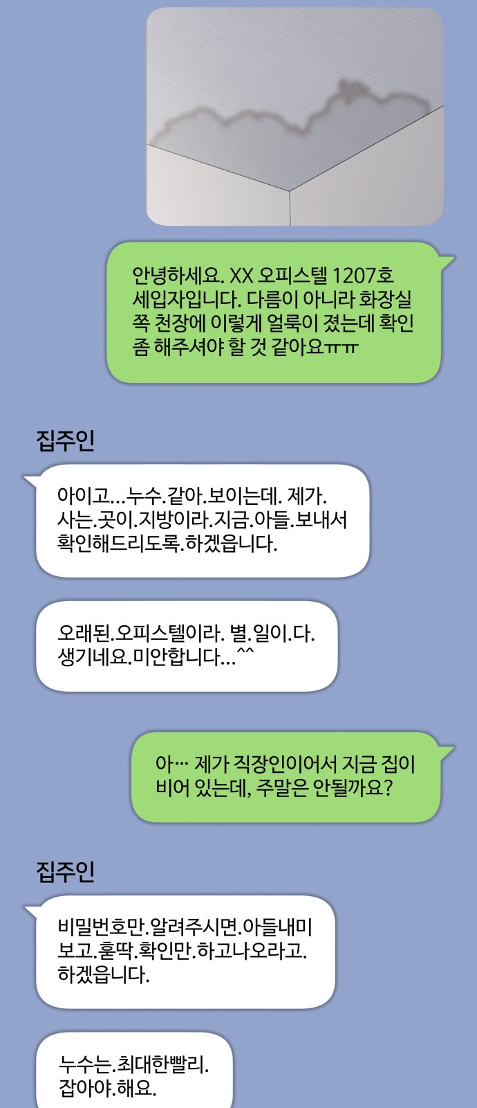 66 페이지