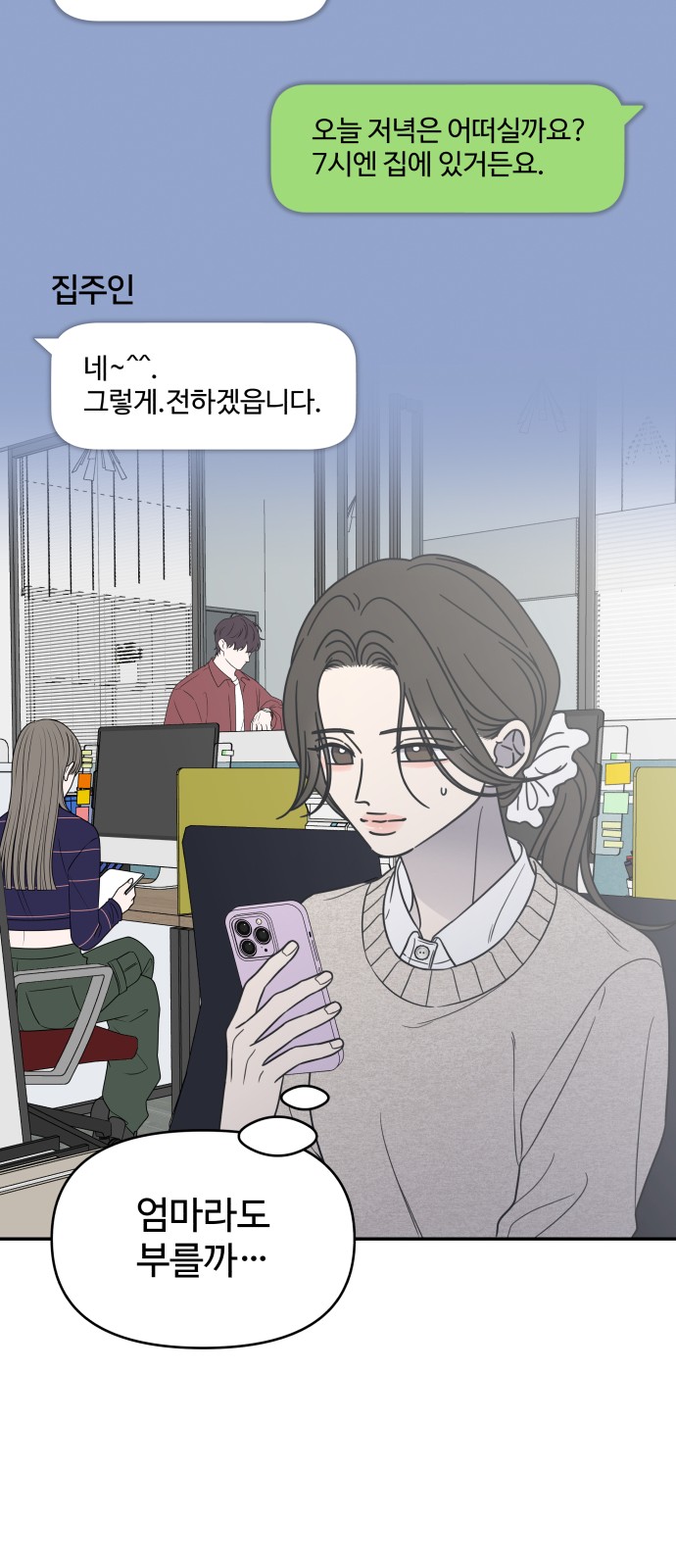 67 페이지