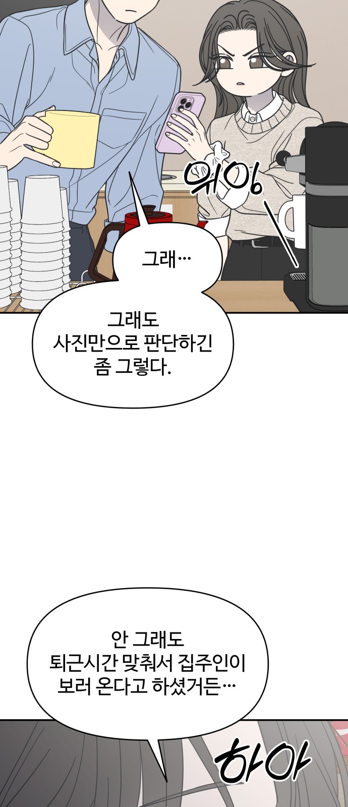 74 페이지