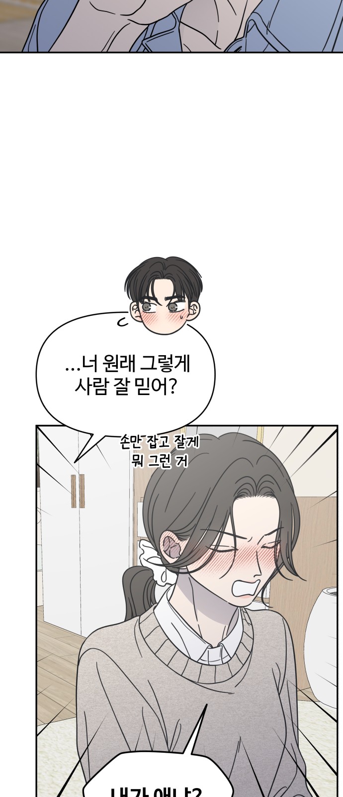53 페이지