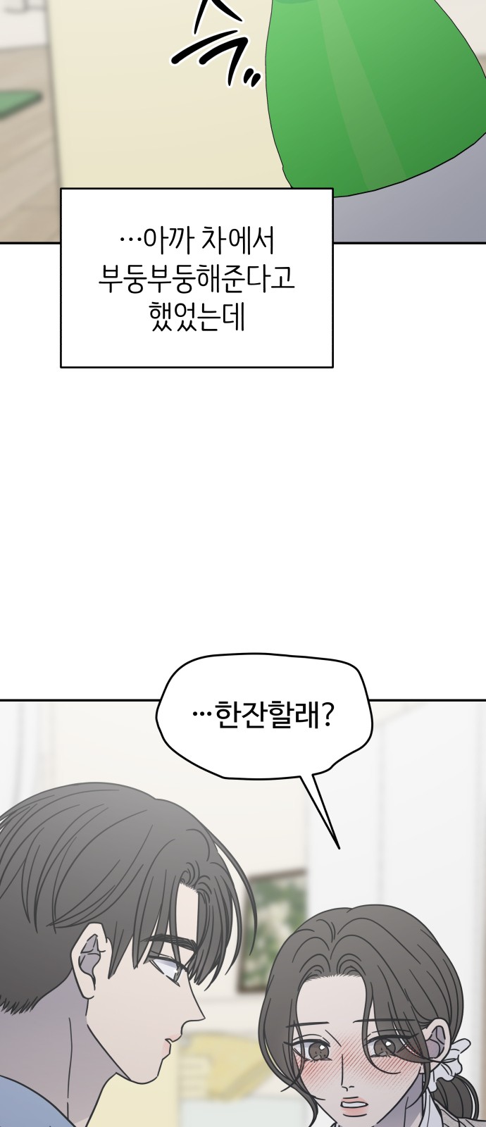66 페이지