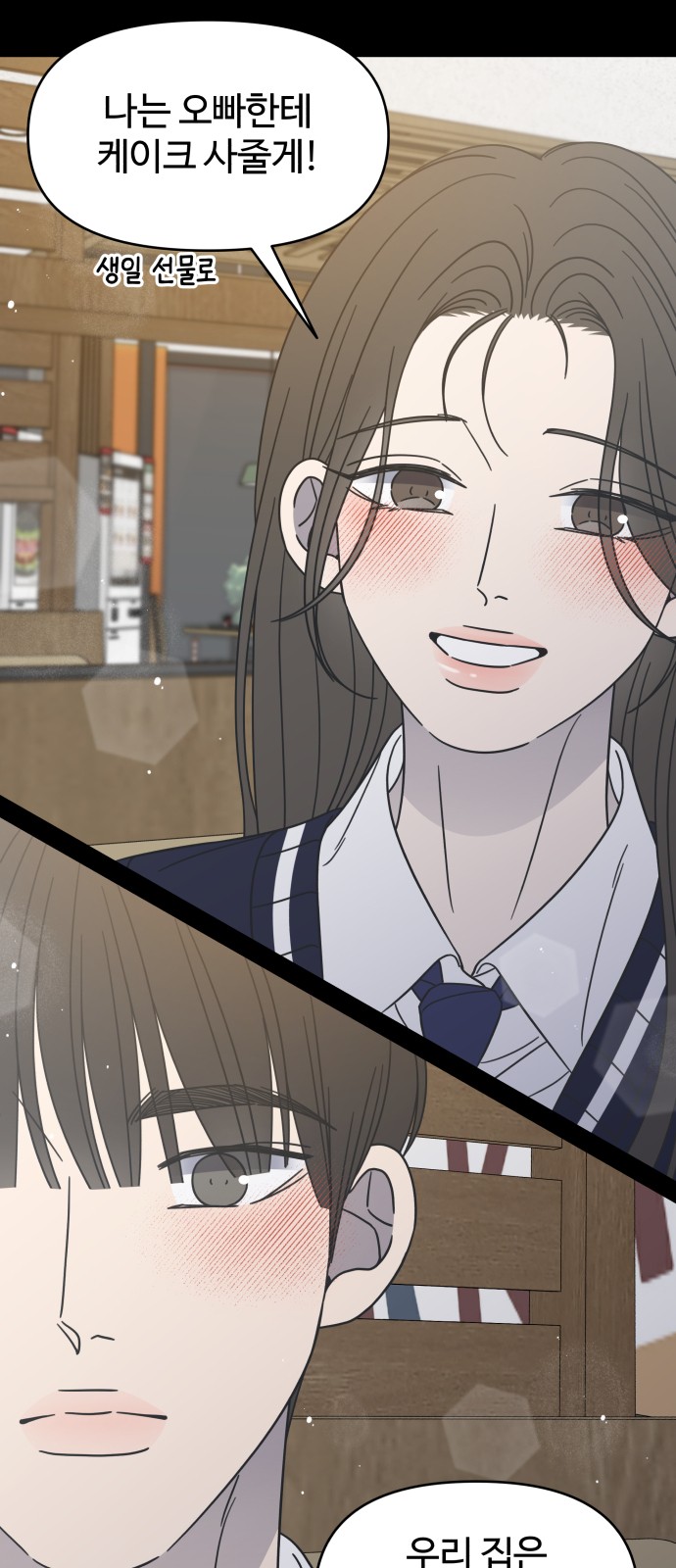 54 페이지