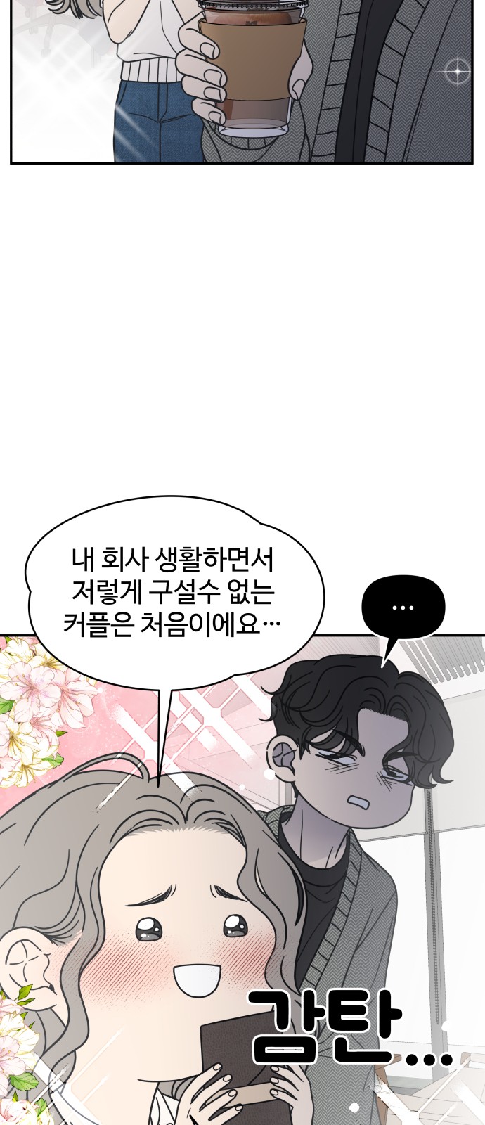 84 페이지