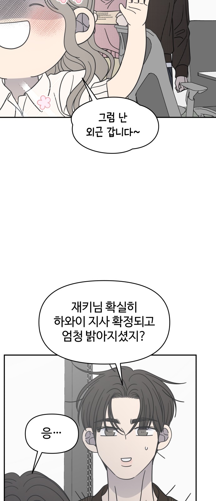 53 페이지