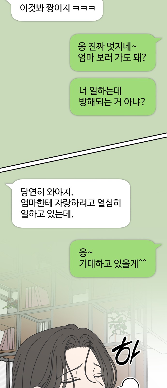 67 페이지