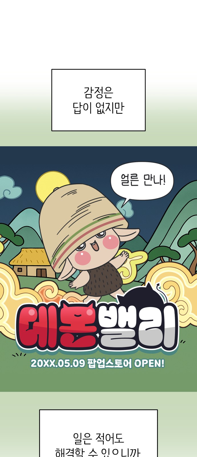 71 페이지