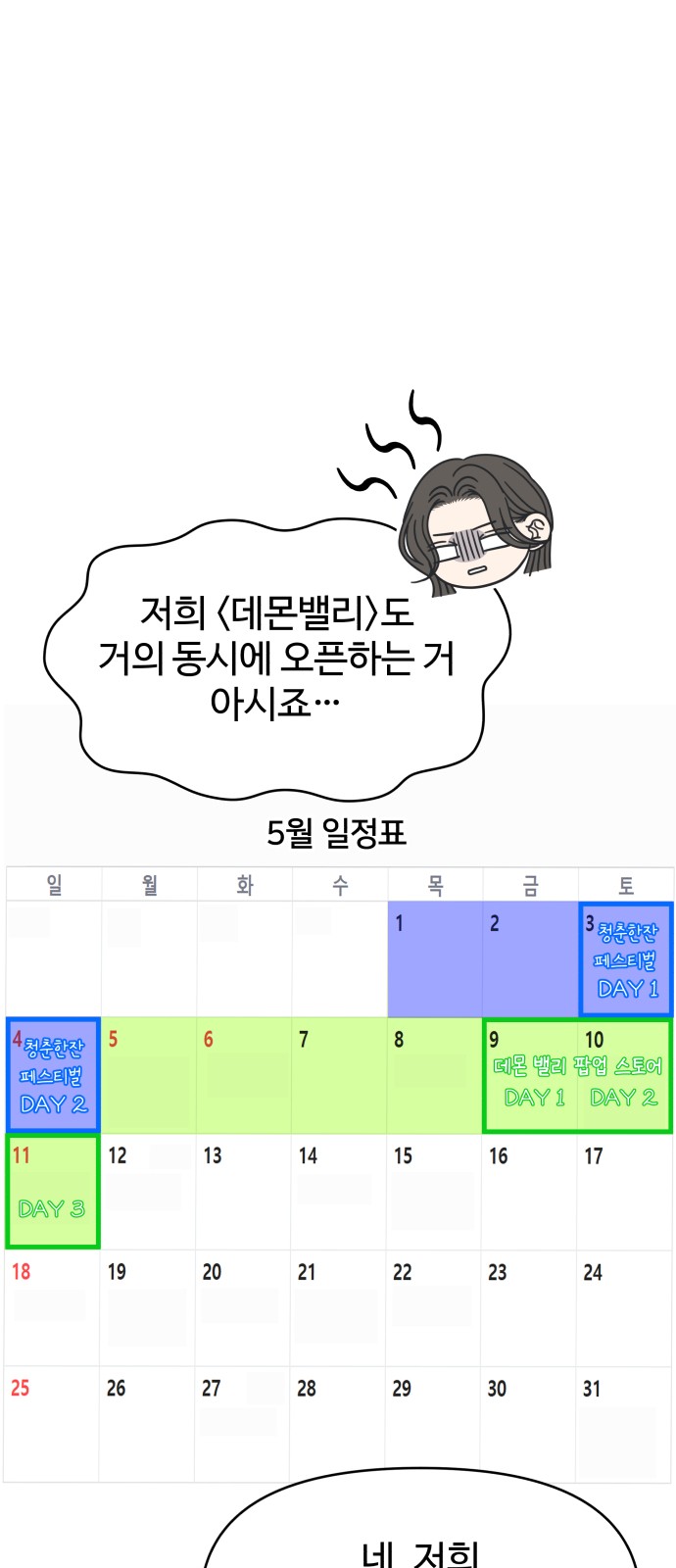 8 페이지