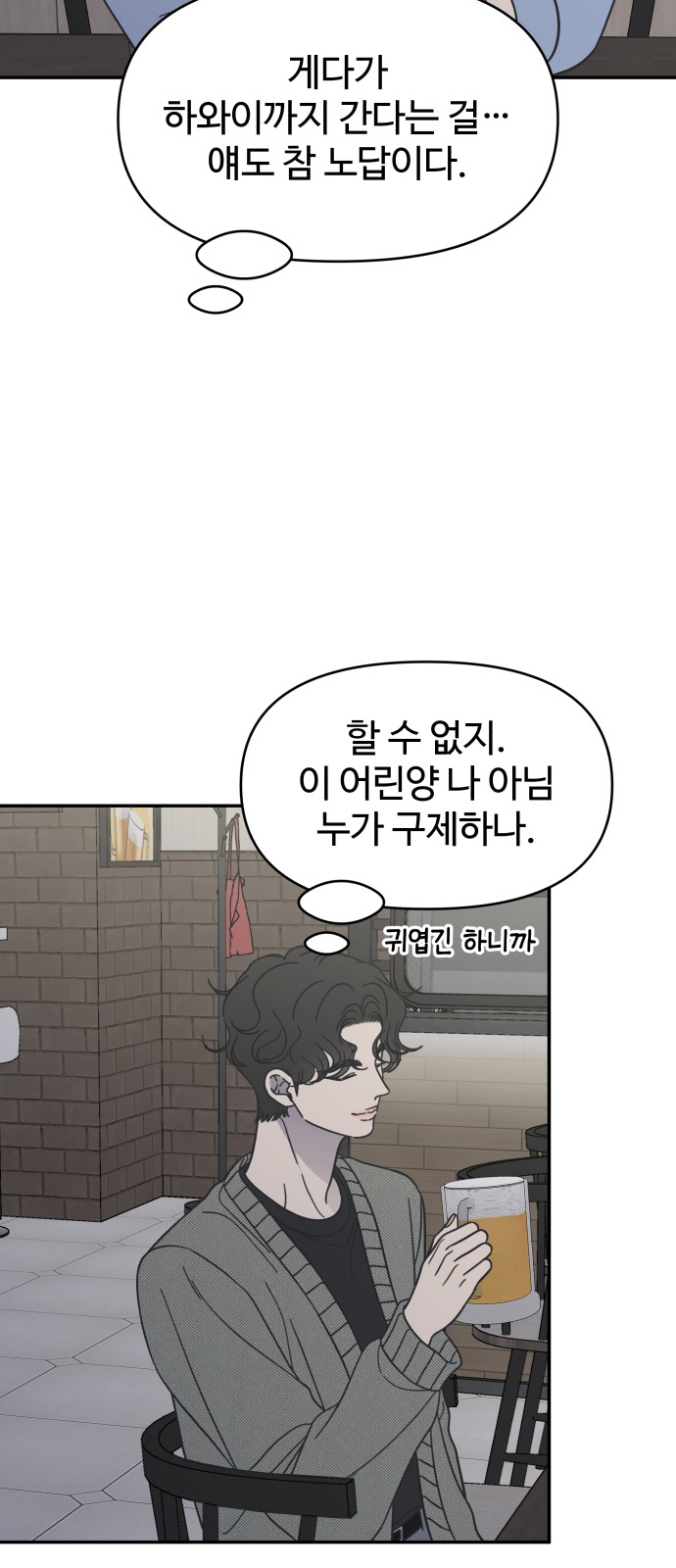 74 페이지