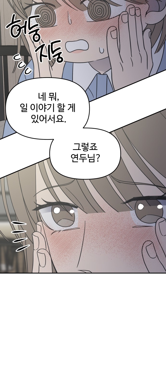86 페이지