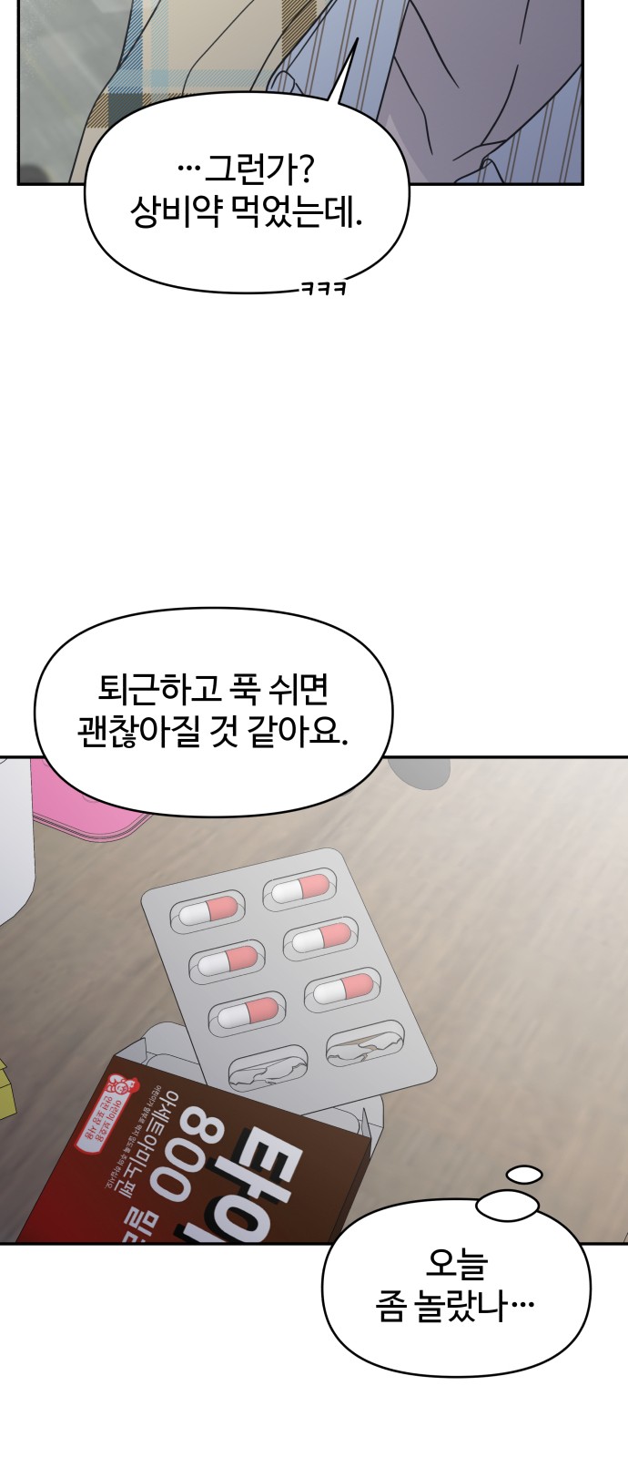 61 페이지