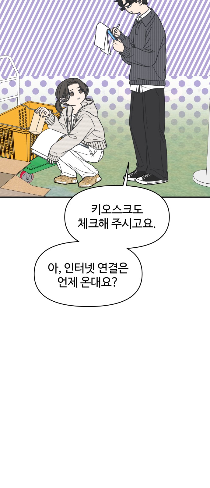54 페이지