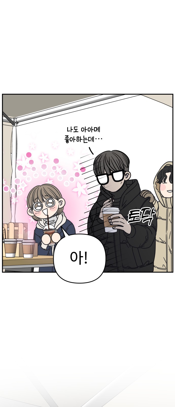 67 페이지
