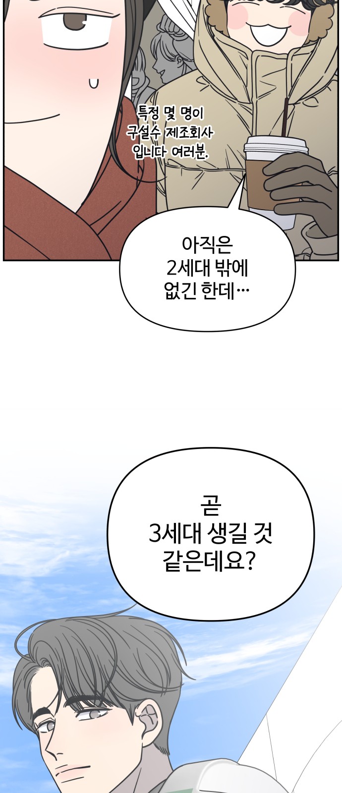 82 페이지