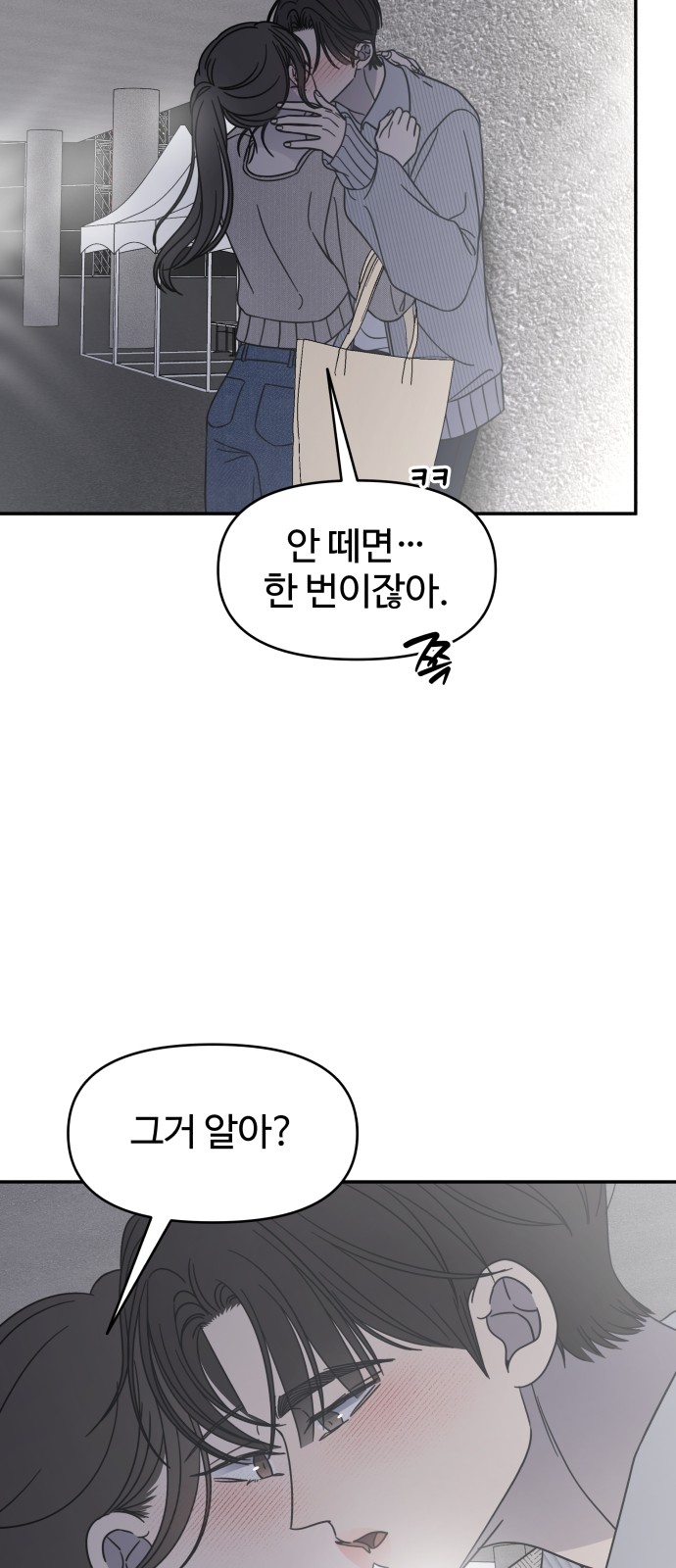 68 페이지