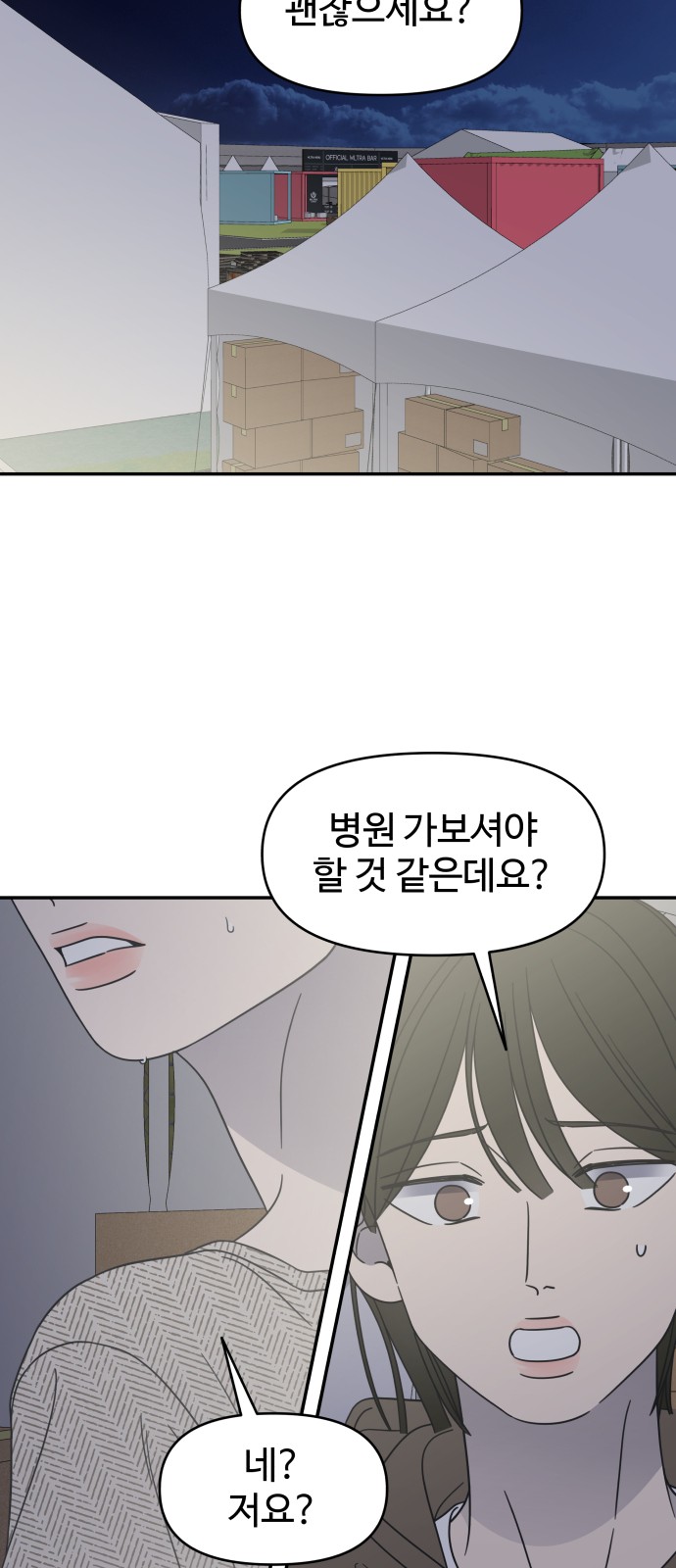 69 페이지