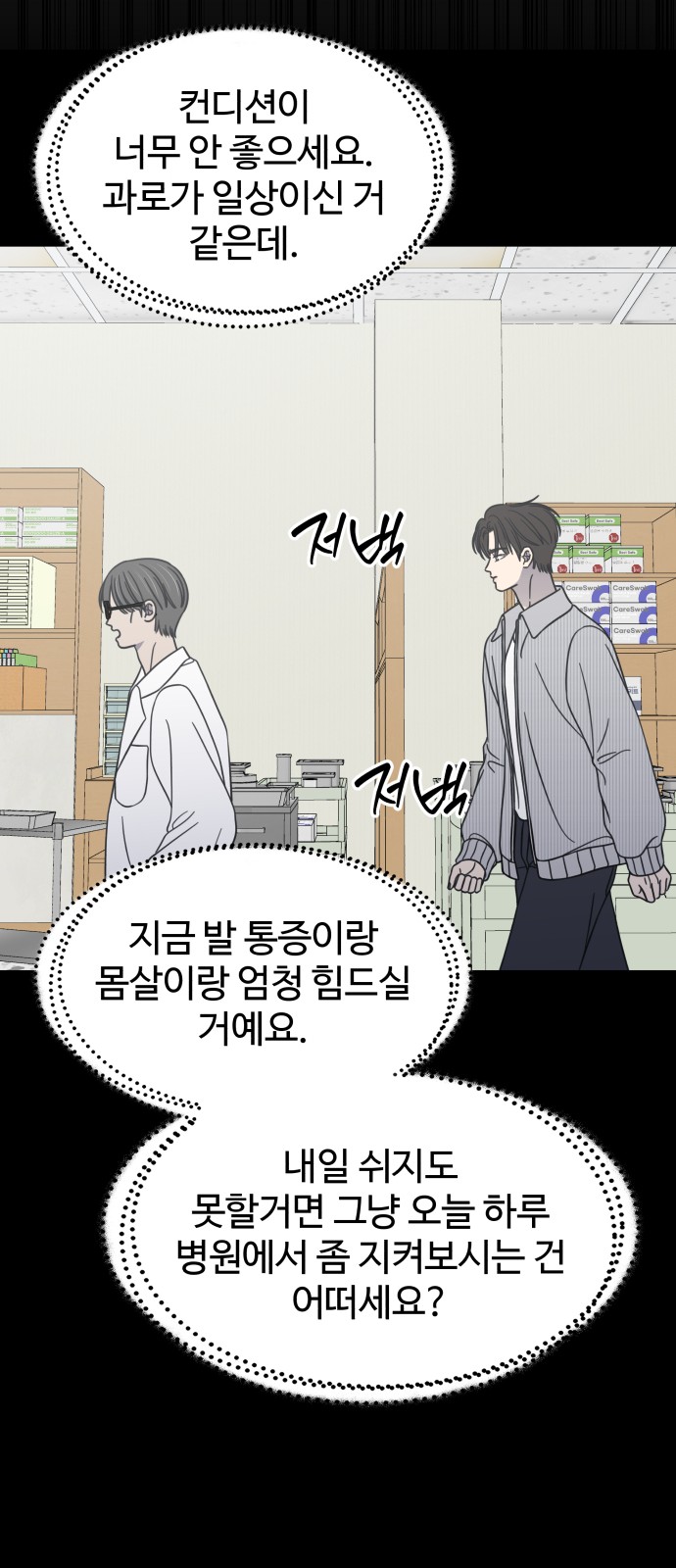 67 페이지