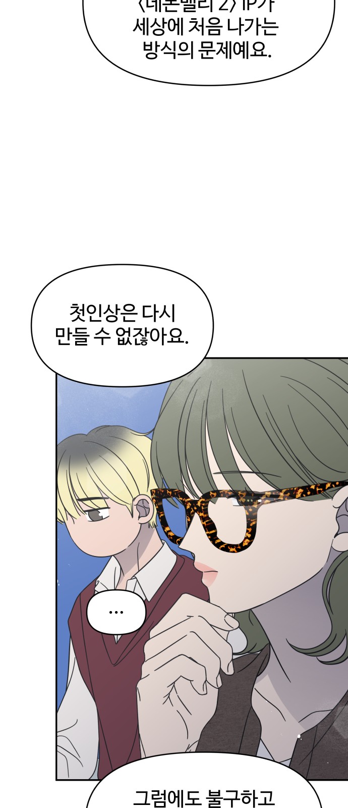 53 페이지