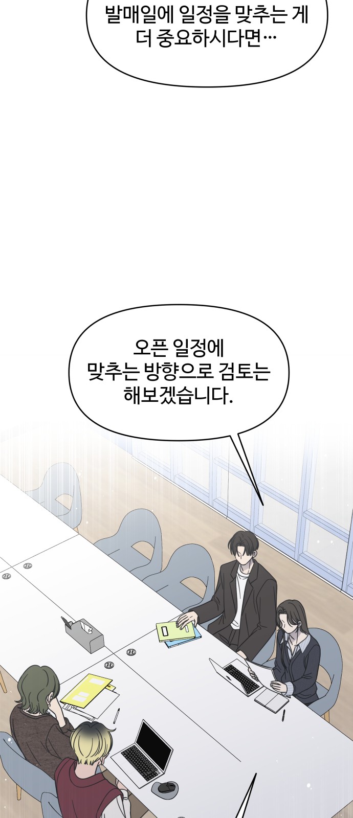 54 페이지