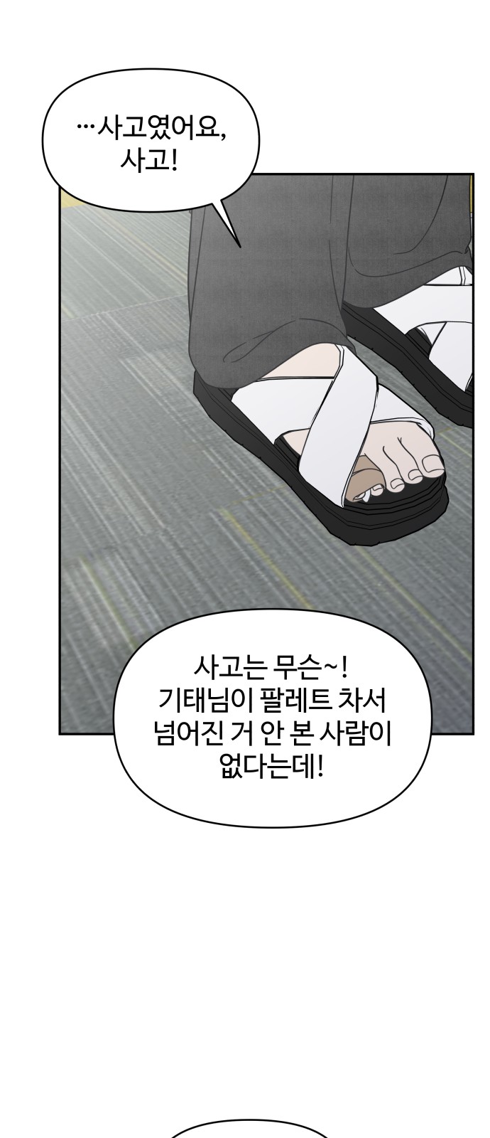 59 페이지