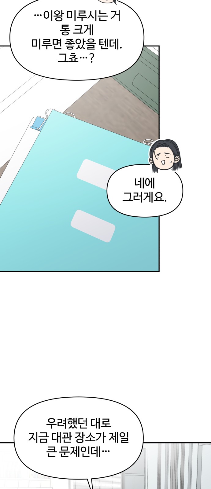 28 페이지