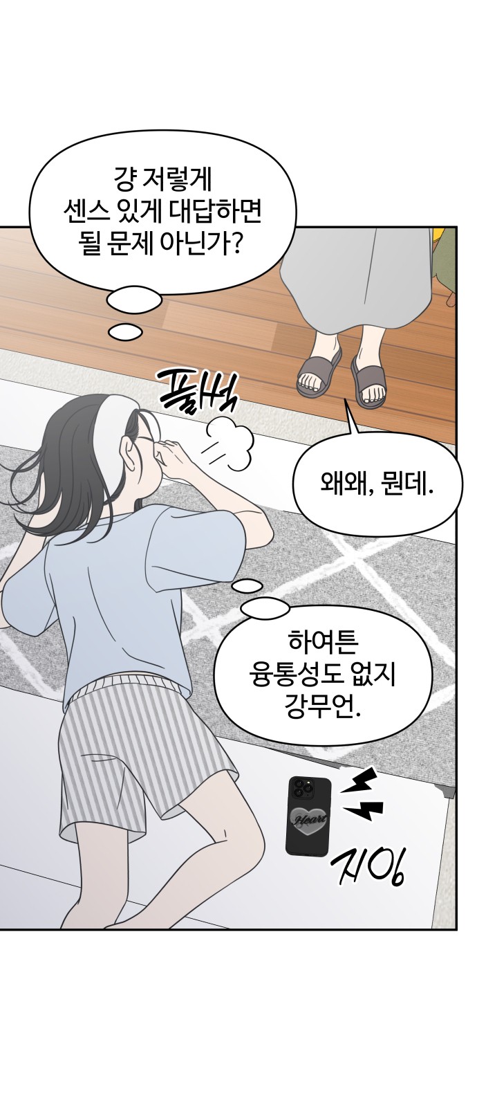 8 페이지