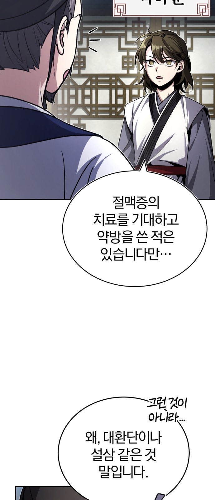 102 페이지