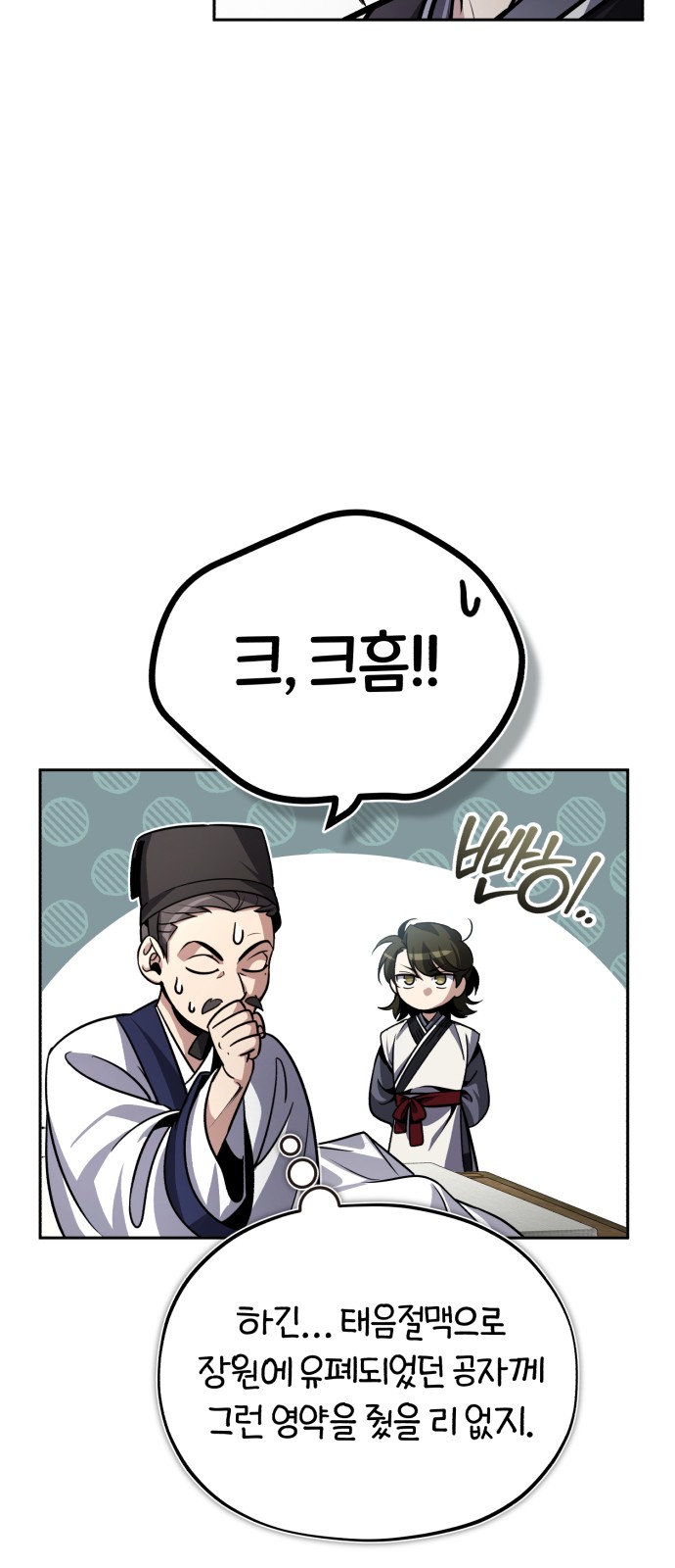 104 페이지