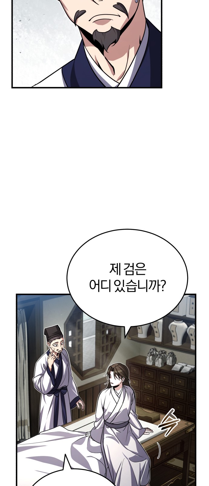 113 페이지