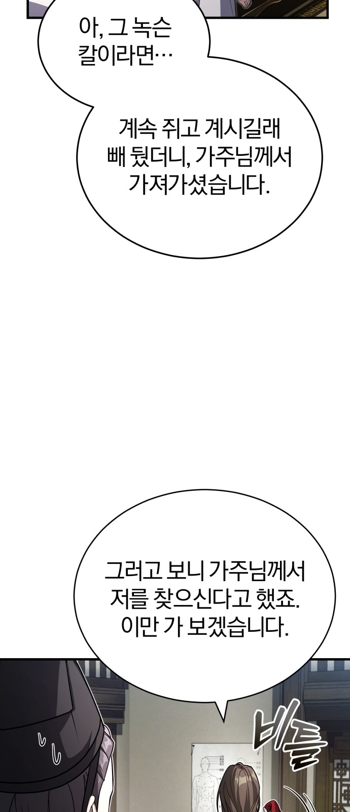114 페이지