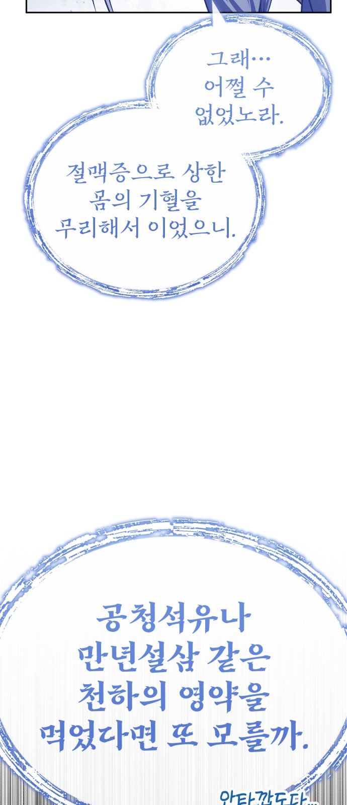 93 페이지