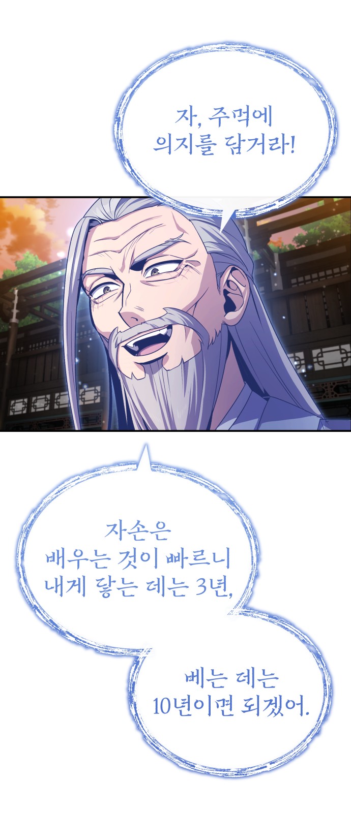 106 페이지