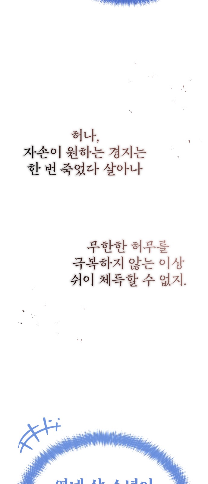 108 페이지