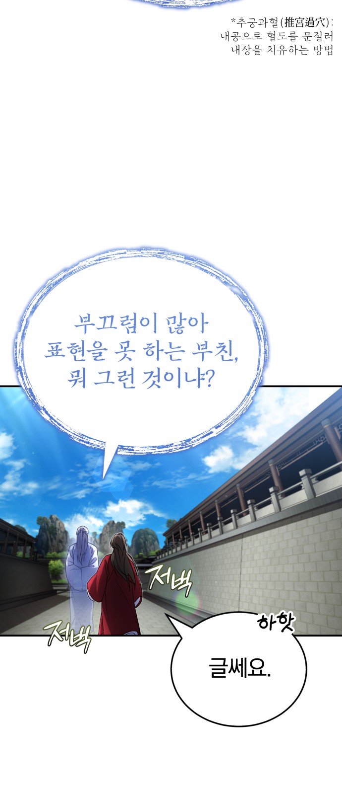 54 페이지