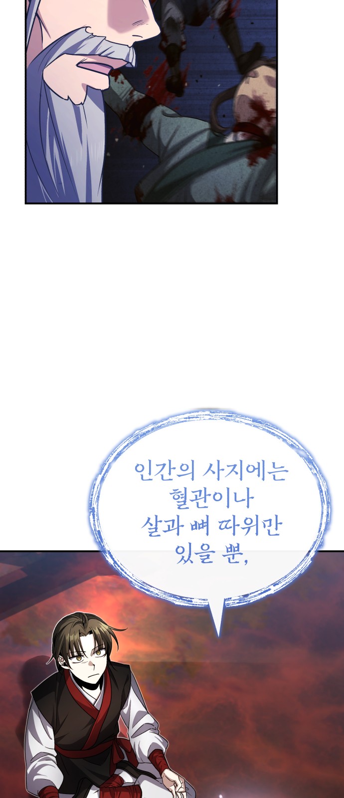 87 페이지
