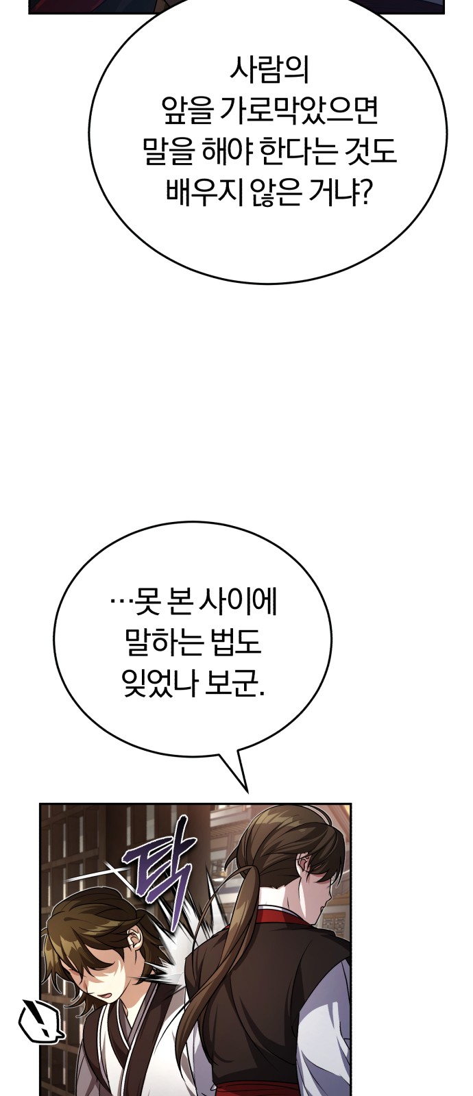 108 페이지