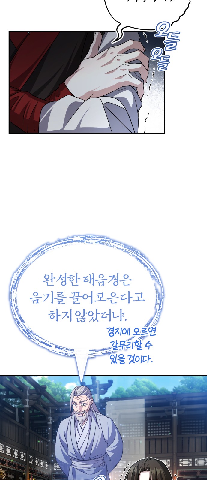 61 페이지