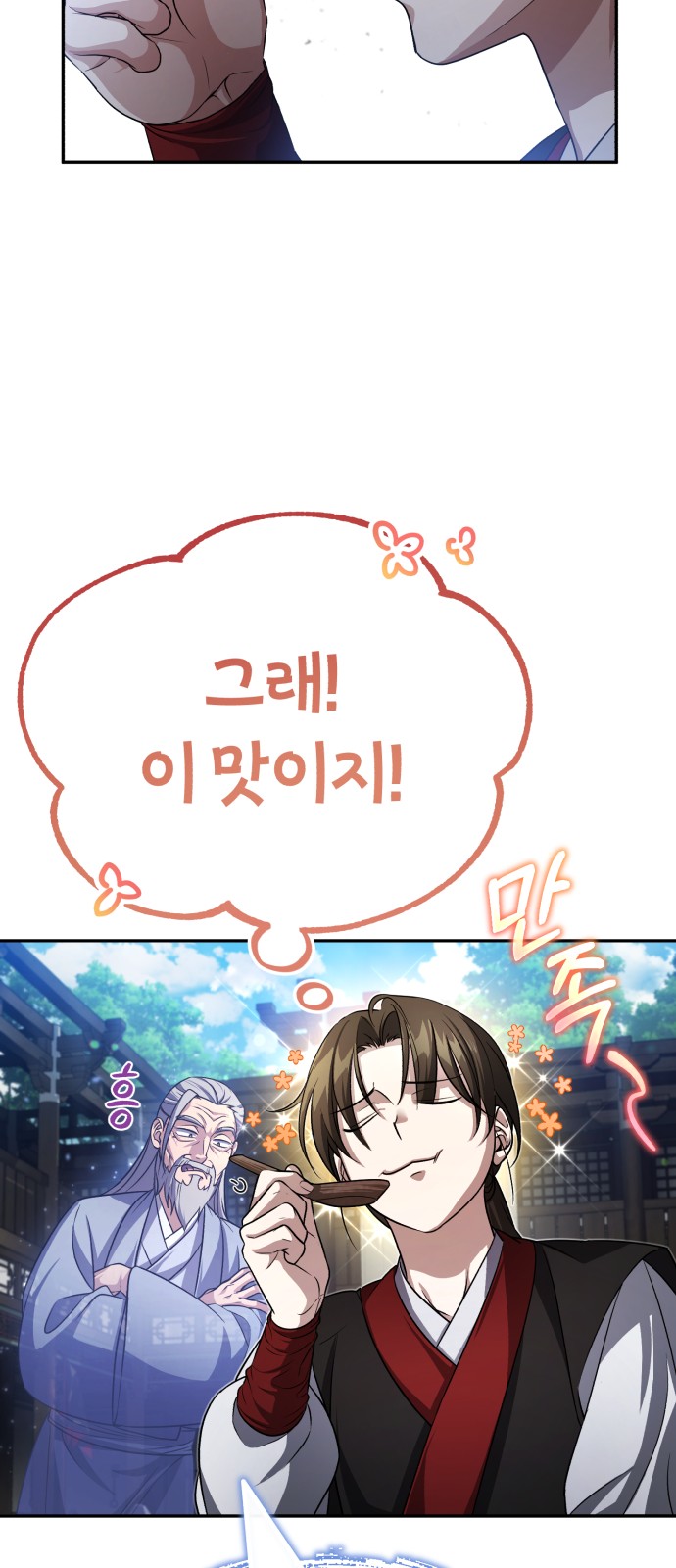 68 페이지