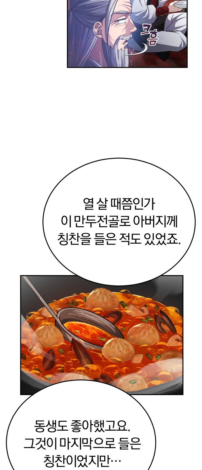 70 페이지
