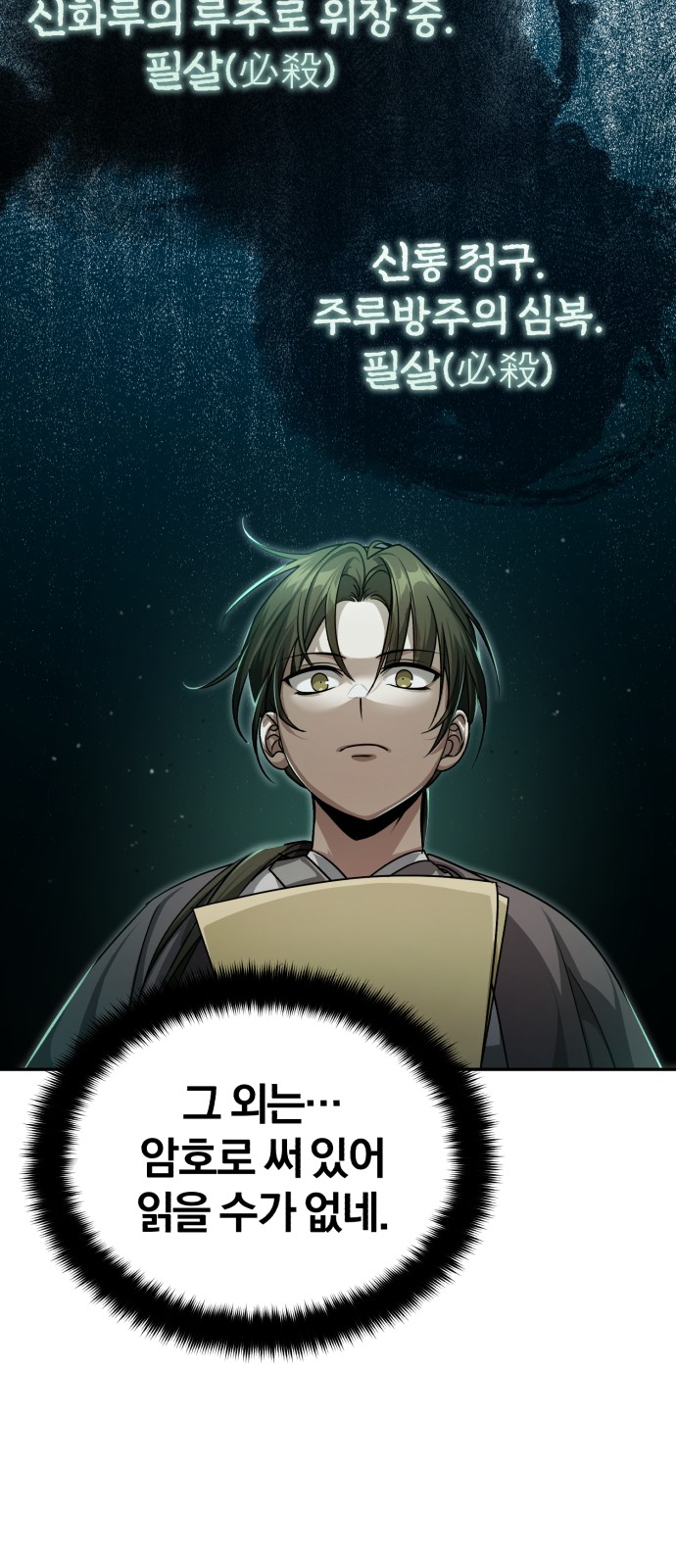 74 페이지