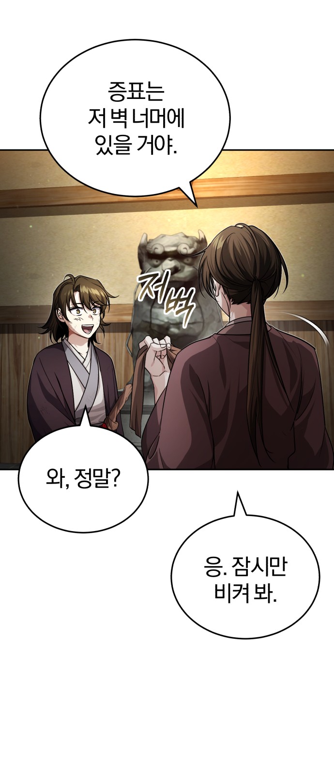 78 페이지